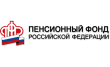 ПФР, управление Пенсионного фонда РФ государственное учреждение в Угличском муниципальном районе Ярославской области